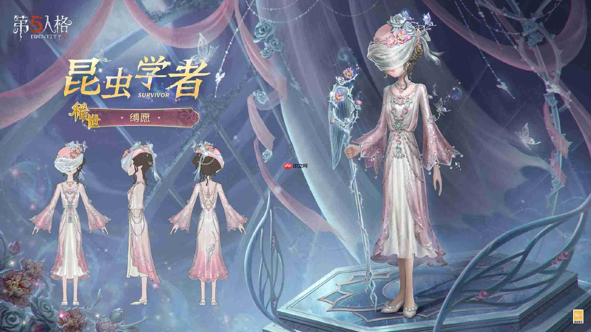 第五人格昆虫学者缚愿怎么样-第五人格昆虫学者缚愿时装一览