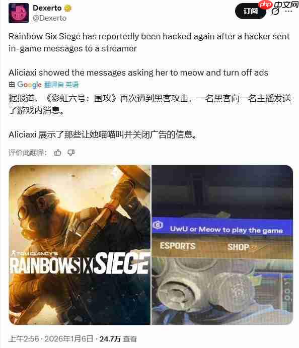 《彩虹六号：围攻》频遭入侵 育碧急发声明安抚玩家