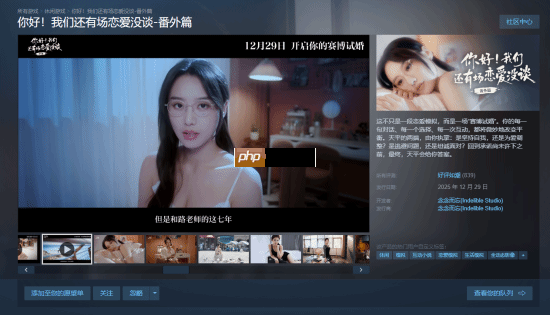 《你好!我们还有场恋爱没谈》番外篇好评如潮 Steam国区首发价仅16元