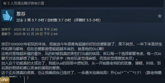 《你好!我们还有场恋爱没谈》番外篇好评如潮 Steam国区首发价仅16元