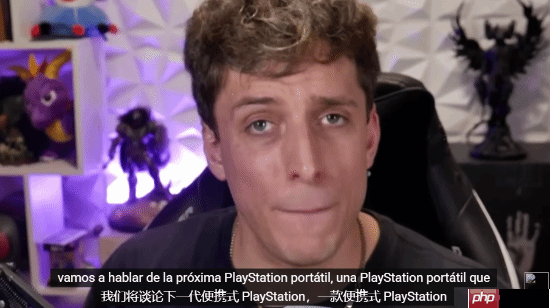 曝PS掌机要来了？博主传外媒大佬表示26年有消息