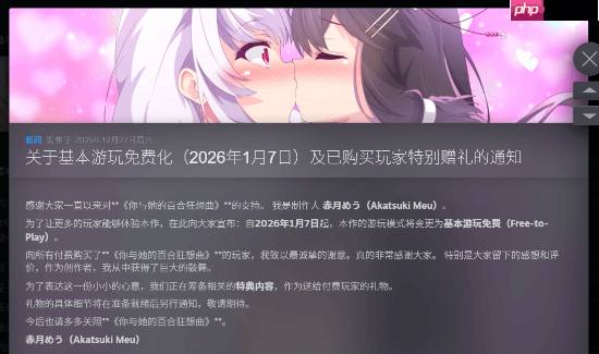 Steam喜加一！病娇百合恐怖视觉小说1月7日免费领