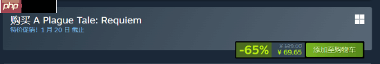 《瘟疫传说：安魂曲》三五折史低：售价69元 活动截至1月20日