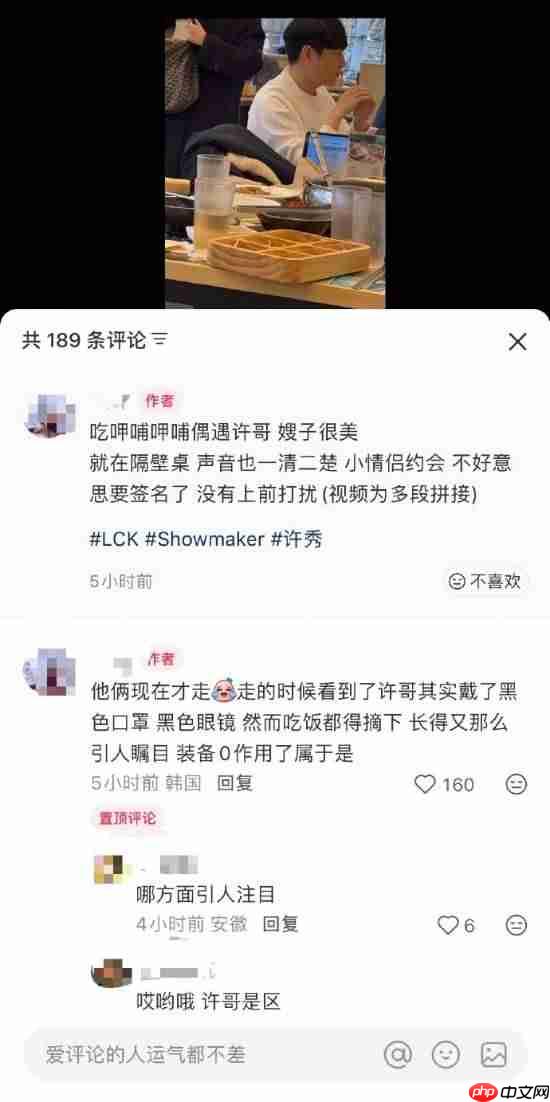 许哥已脱单!网友韩国偶遇ShowMaker与女友就餐