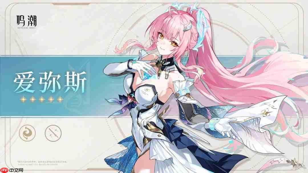 《鸣潮》爱弥斯公布!可变身为机兵形态