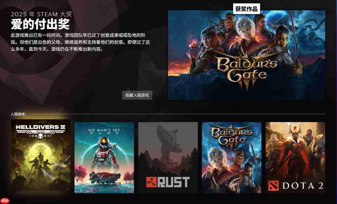 2025年Steam大奖名单 《空洞骑士:丝之歌》获年度游戏