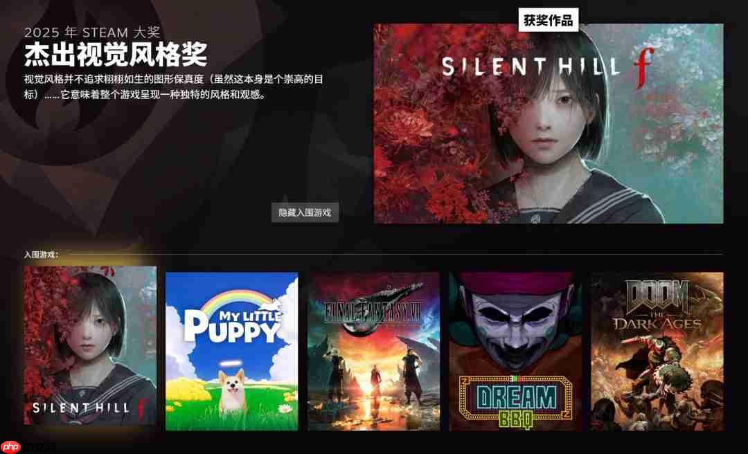 2025年Steam大奖名单 《空洞骑士:丝之歌》获年度游戏