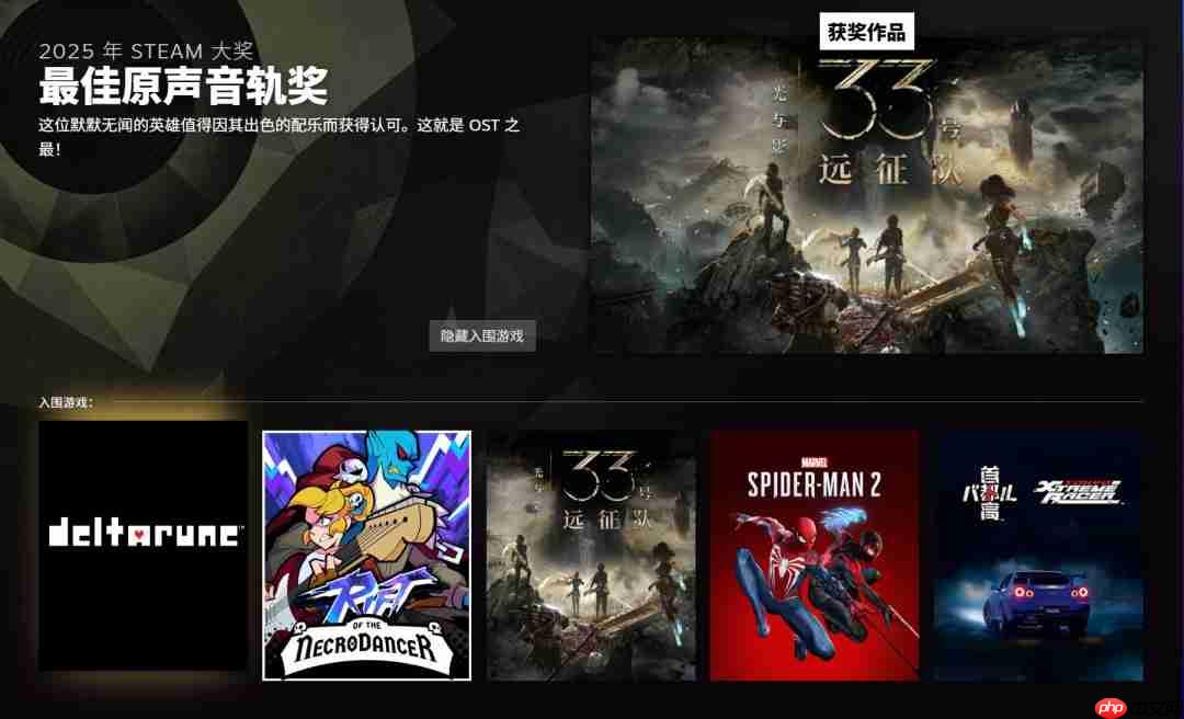 2025年Steam大奖名单 《空洞骑士:丝之歌》获年度游戏