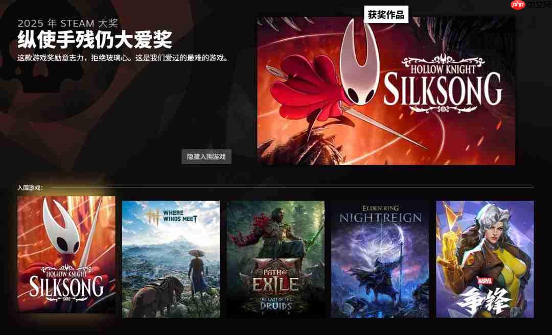 2025年Steam大奖名单 《空洞骑士:丝之歌》获年度游戏
