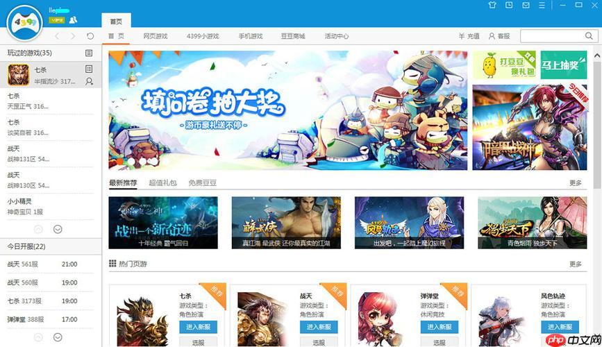 4399云游戏如何搜索想玩的游戏_4399云游戏搜索框使用与筛选【攻略】