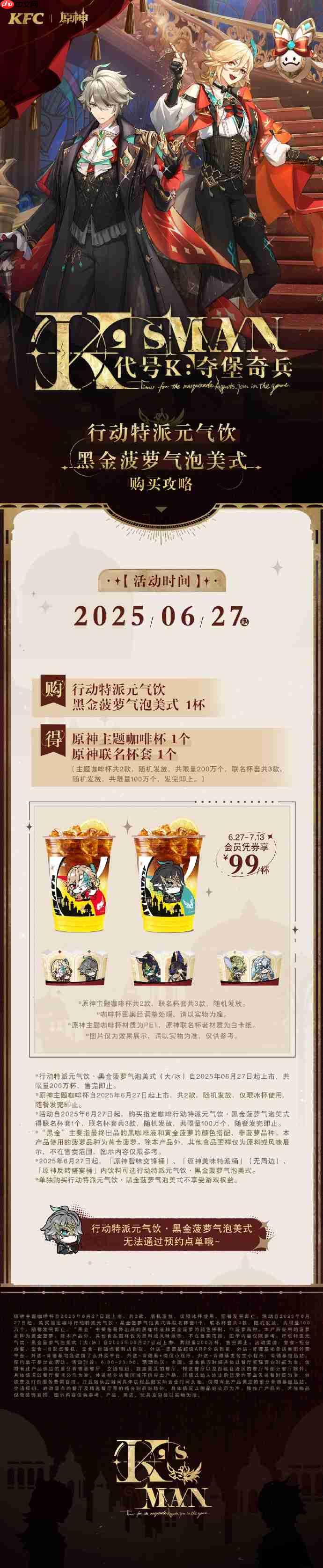 原神一加联动手机一览-原神一加联动手机怎么买2025