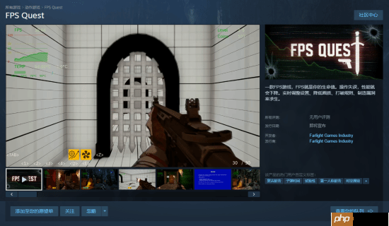 脑洞射击新游《FPS Quest》上线Steam：FPS即生命值 降画质求生