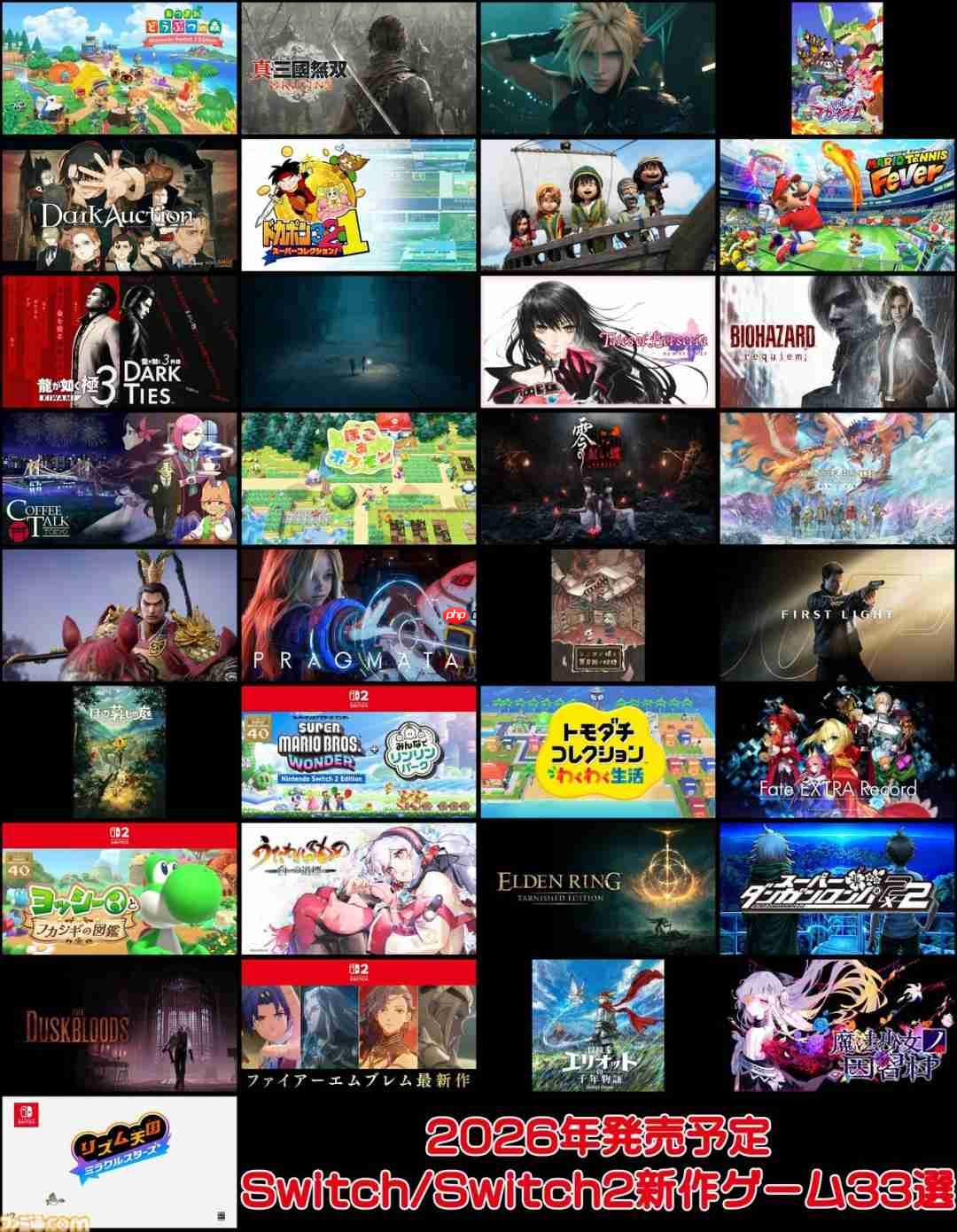 Famitsu评2026年必玩的33款Switch/Switch 2新作