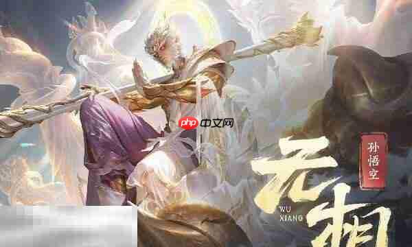 王者荣耀孙悟空无双皮肤什么时候出 孙悟空无双限定皮肤无相推出时间