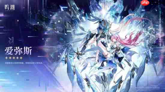 《鸣潮》爱弥斯公布 可变身为机兵形态
