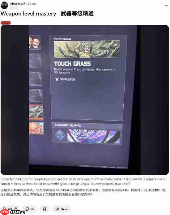 《使命召唤22:黑色行动7》“嘲讽”玩家?别总窝家里打电动!出门晒晒太阳