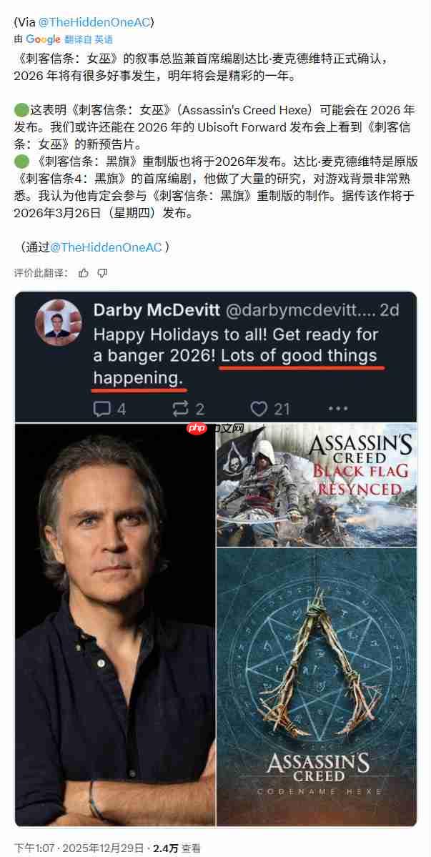 《刺客信条:女巫》已知情报汇总 或于2026年发售