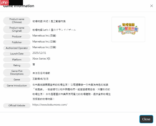 《牧场物语 来吧!风之繁华集市》将登PS5/Xbox!已获中国台湾评级