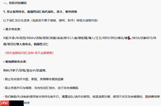 虎扑宣布整改《英雄联盟》专区谩骂反串的问题!玩家:支持但为啥我想笑