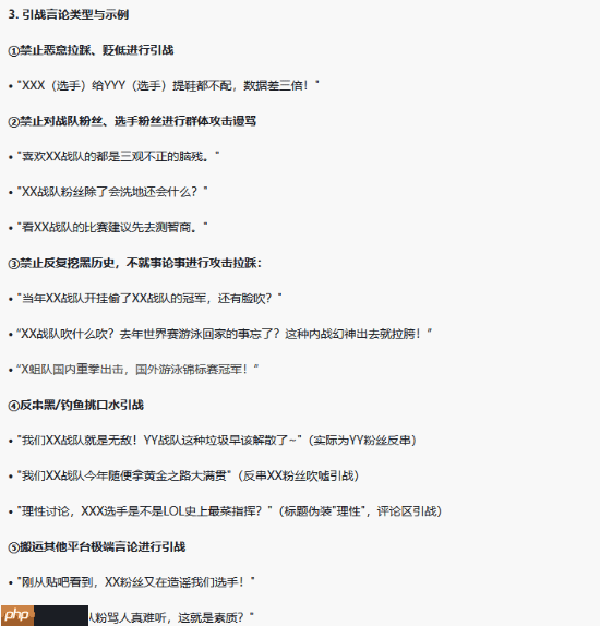 虎扑宣布整改《英雄联盟》专区谩骂反串的问题!玩家:支持但为啥我想笑