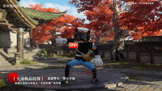 《永劫无间》x《黑猫警长》联动实机演示