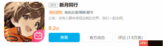 上线一年就停更！《新月同行》公布退款方案