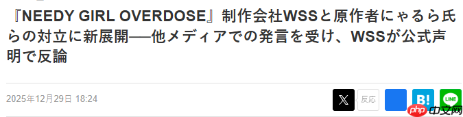 《主播女孩重度依赖》发行商新声明:原作者指责无事实根据