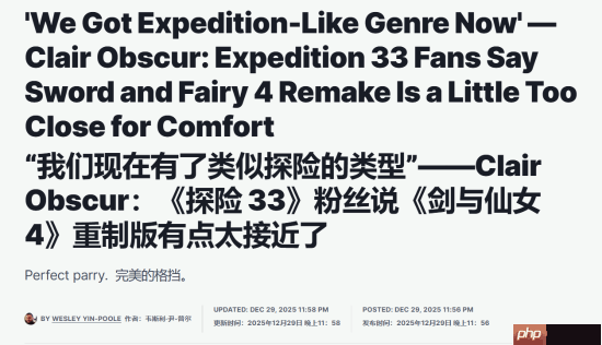 尴尬了?IGN评仙剑4重制:战斗系统神似《光与影》