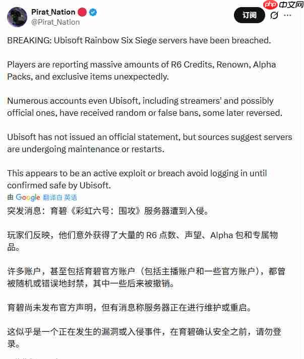 《彩虹六号:围攻》遭黑客攻击 玩家获数十亿游戏币