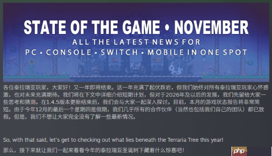 我真幸运:《泰拉瑞亚》1.4.5更新定档1月份!