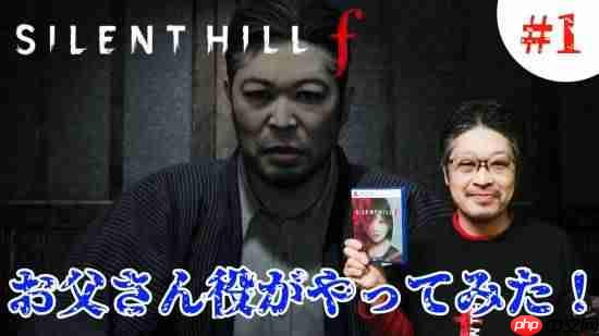 《寂静岭f》直播演员又添一人!女主角父亲也来了