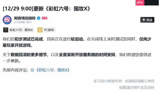 《彩虹六号:围攻X》年末