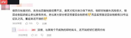 《仙剑奇侠传四:重制版》重制版是回合制 老玩家直呼选对了!