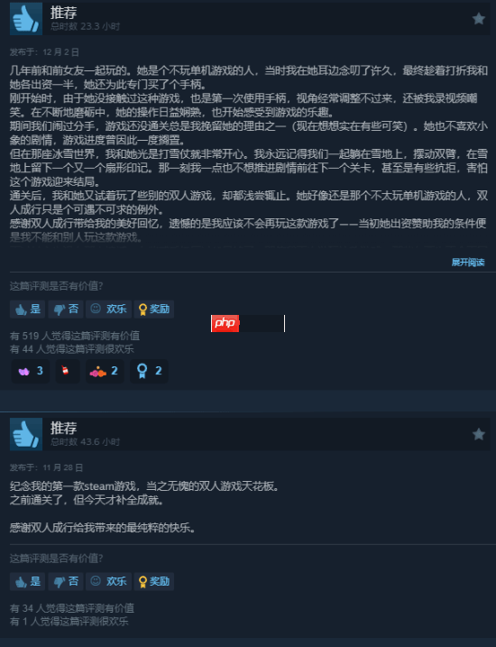 95%好评神作《双人成行》登顶Steam热销榜!价格让人非常心动