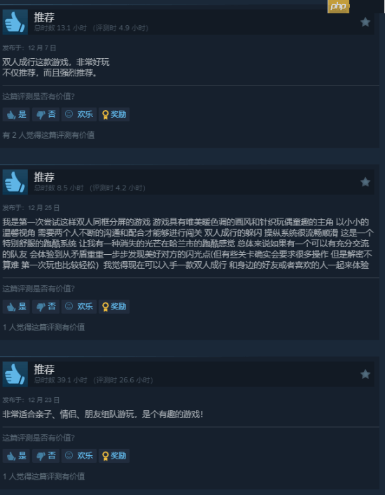 95%好评神作《双人成行》登顶Steam热销榜!价格让人非常心动