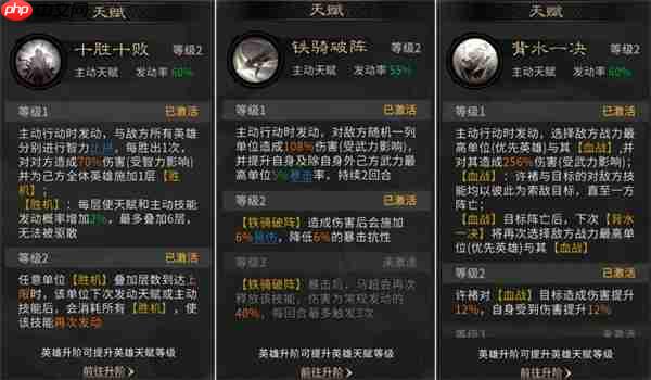 三国天下归心虎痴索命队玩法攻略