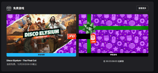 Epic神秘喜加一来了：极具创新性开放世界RPG佳作《极乐迪斯科：最终剪辑版》！