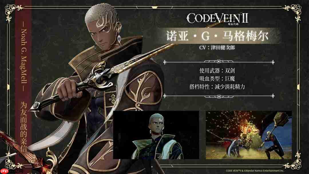 《噬血代码2》新登场角色“瓦伦丁·沃达”宣传片 沉静的吸血鬼