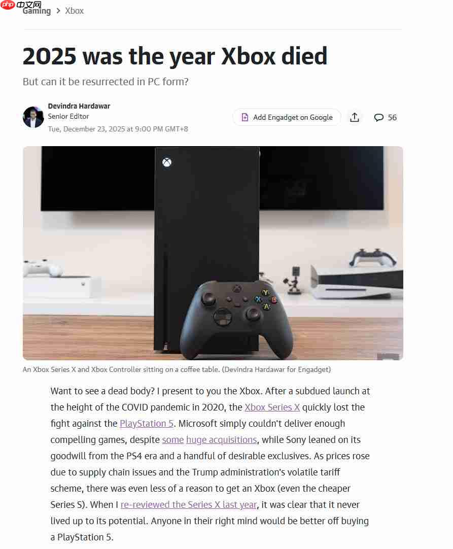 外媒Engadget怒批Xbox：2025年是Xbox消亡之年