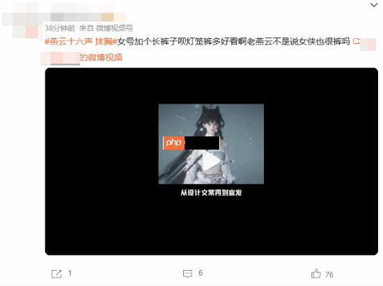 《燕云十六声》又被骂上热搜！服装修改后仍被指不合理