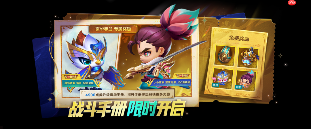 金铲铲之战12月25日更新公告-金铲铲之战16.1d版本更新全部内容