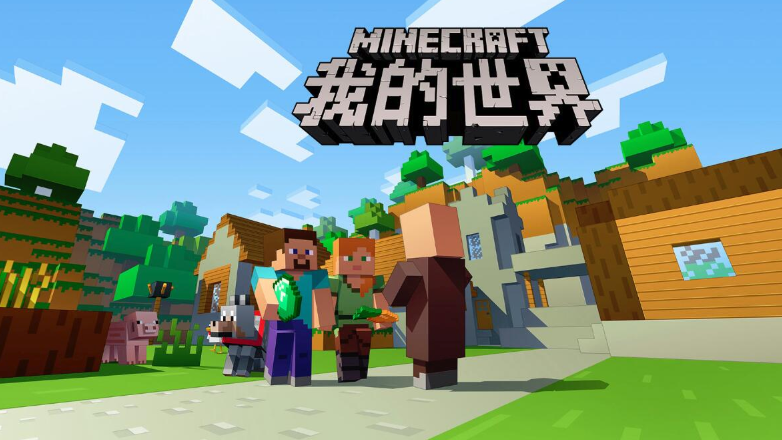 Minecraft官方网页版大厅 Minecraft手机版秒开直接玩 - php中文网