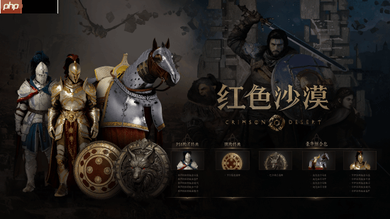 支持中配!《红色沙漠》PS5光盘曝光:封面超帅