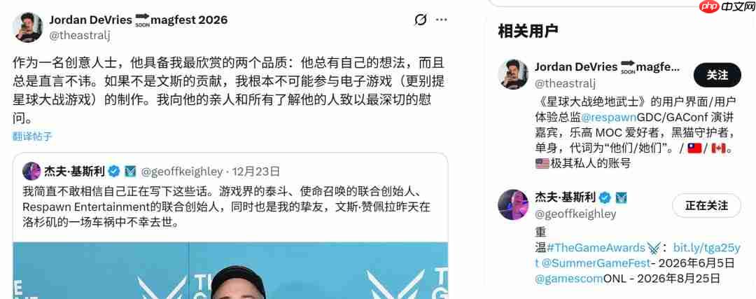 游戏开发者缅怀Vince：他默默支付了我父亲的全部葬礼费用