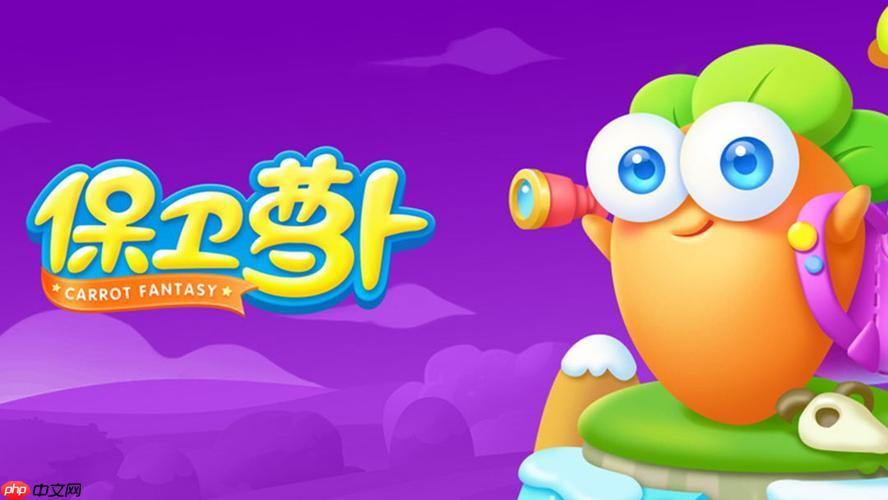 保卫萝卜如何应对怪物波次突增_保卫萝卜应对怪物波次突增攻略【步骤】