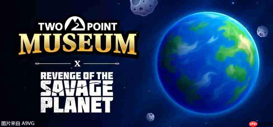 《双点博物馆》发布《狂野星球的复仇》联动免费更新