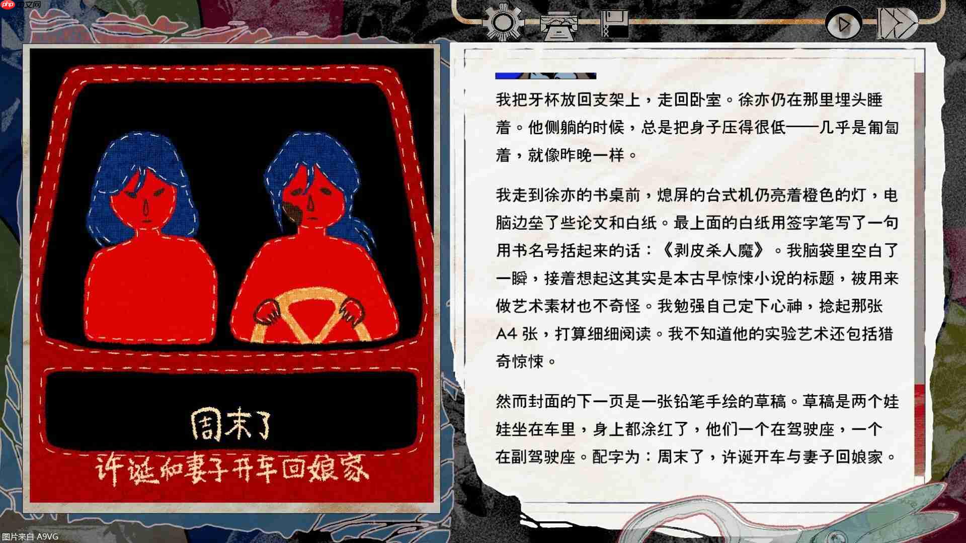 《洞石火》制作组新作《颈椎病》现已上架Steam