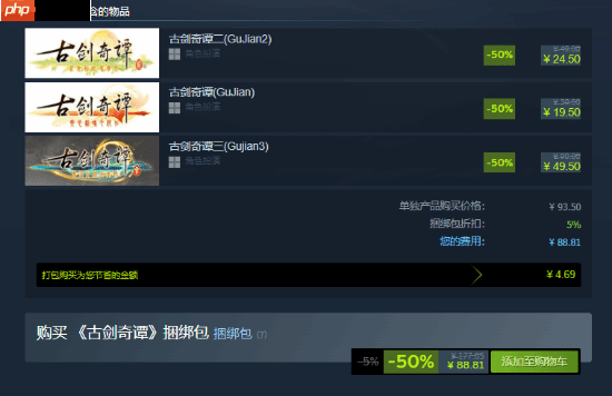 国产单机冬促骨折:仙剑系列9部打包仅162元 古剑IP统统半价