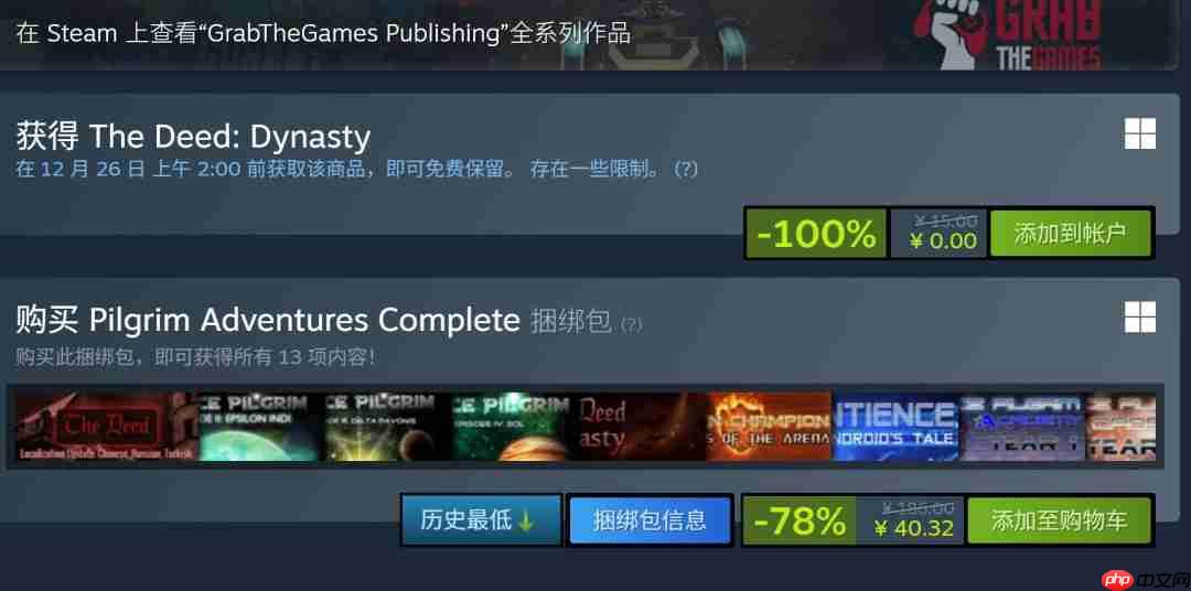 Steam喜加一！免费领谋杀逃脱RPG《恶果：王朝》