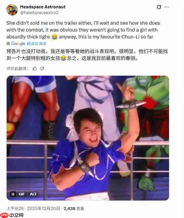 《街头霸王》电影版春丽遭国外女Coser质疑:真的不太好看